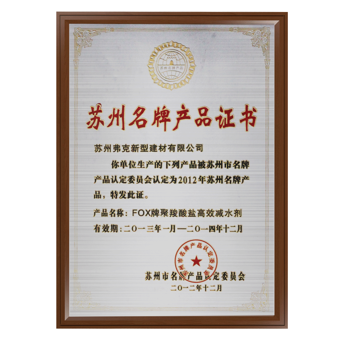 蘇州名牌產(chǎn)品
